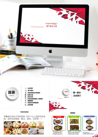 方案模版PPT_學校_工廠_企事業單位方案